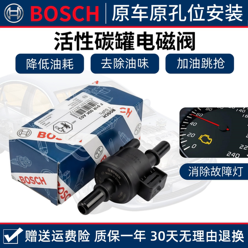 适配 一汽森雅 R7 奔腾 X80 X40 B30 B50 B70 B90 活性碳罐电磁阀