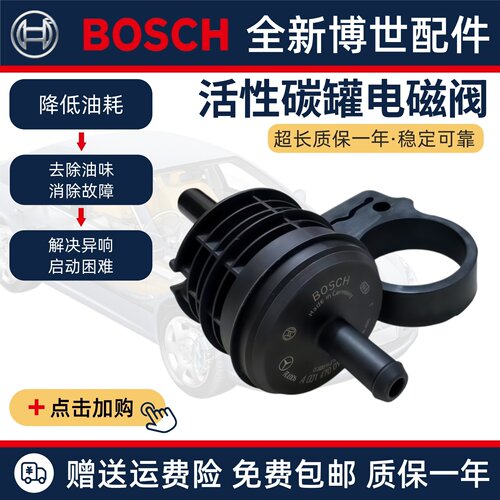用于奔驰C200 GLB GLS GLC260 E300 A180 CLA 活性净化碳罐电磁阀