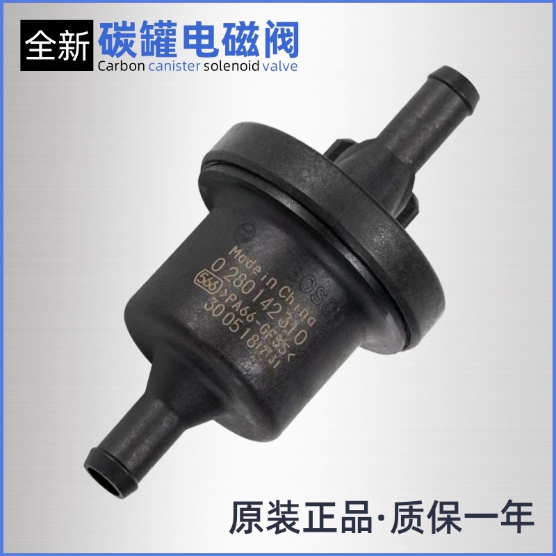 适用东风风神系列原厂碳罐电磁阀
