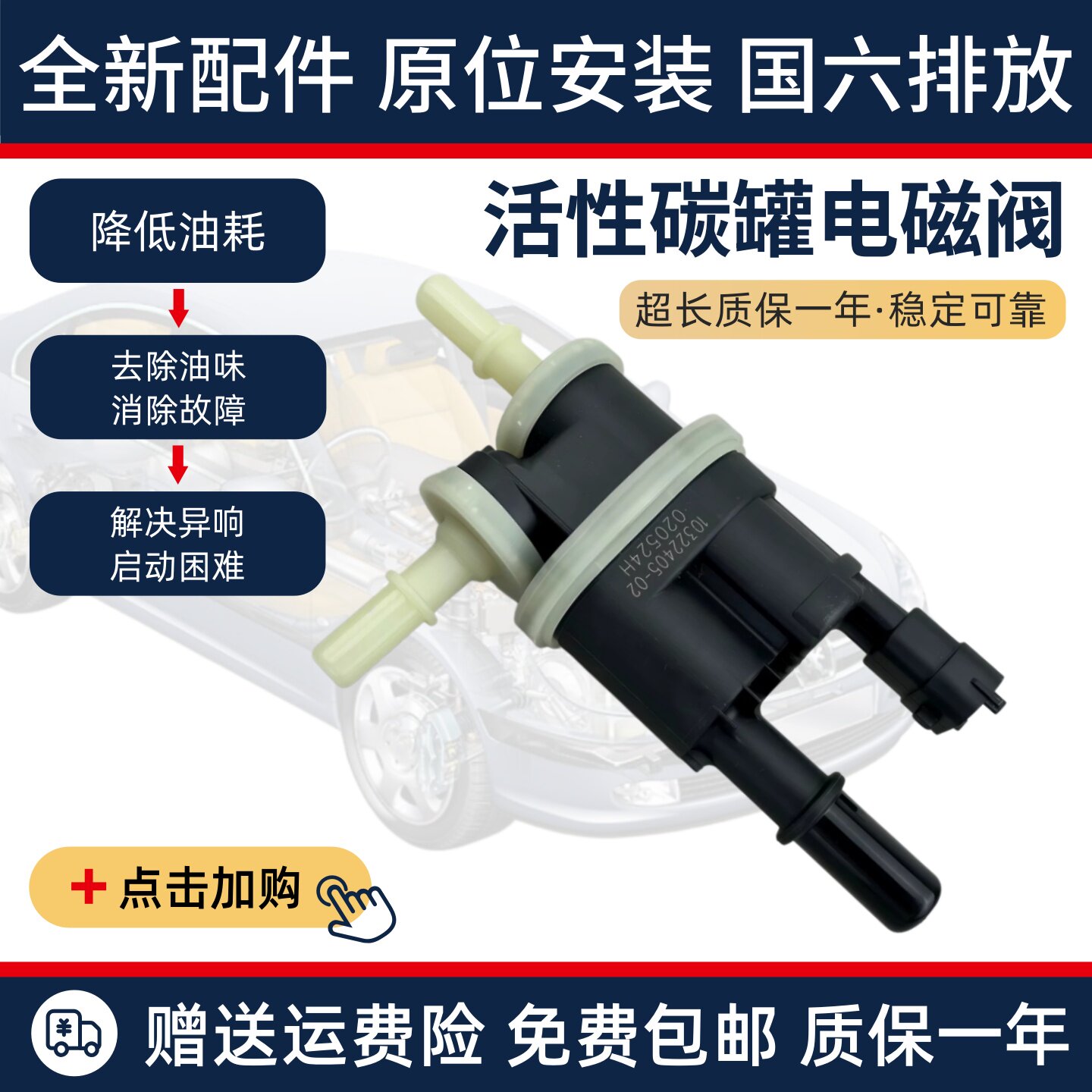 适配于比亚迪唐DM秦Pro宋MAX汉DM-P-i腾势D9海豹DM活性碳罐电磁阀