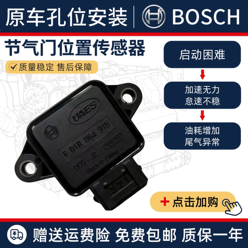 适配于 贝纳利 大魔鬼752S 摩托车 BJ750GS 节气门位置传感器原厂