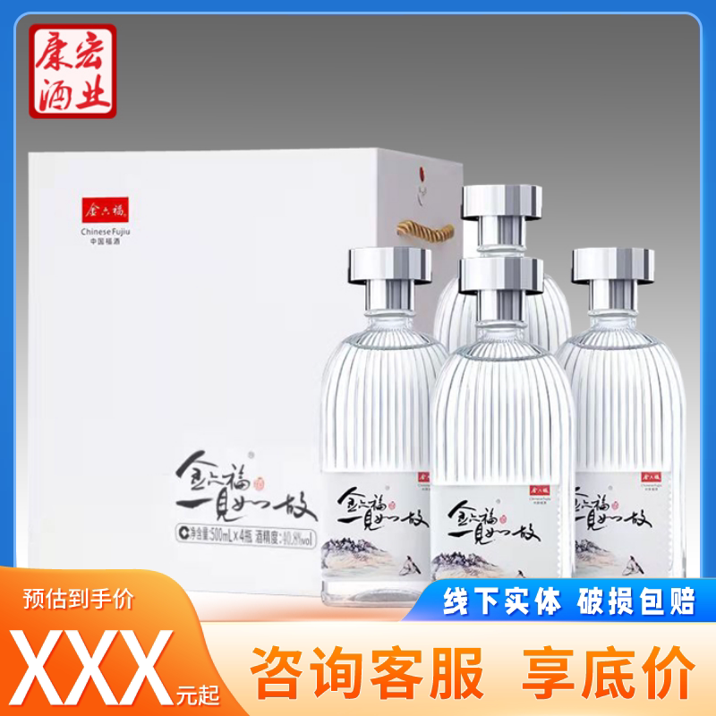 金六福纯粮食白酒雅致香型