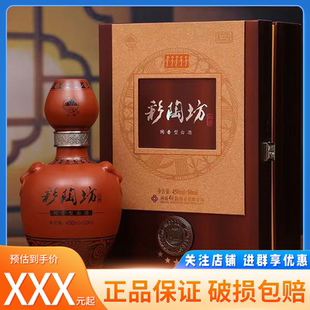 河南仰韶彩陶坊五星地利礼盒装 46度450mL+70度50mL酒头 整箱6瓶
