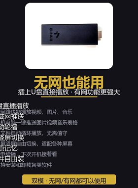 广告机播放盒子滚动字幕高清安卓