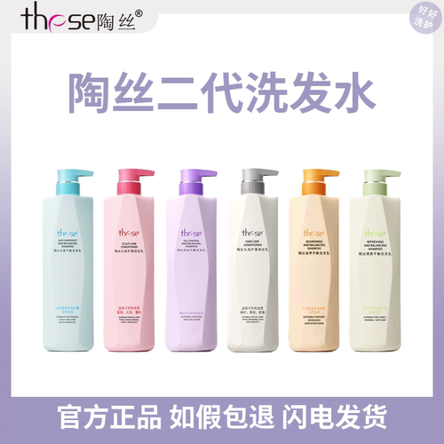 陶丝二代洗发发廊同款