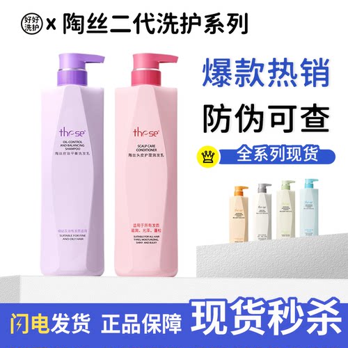 陶丝二代洗发发廊同款