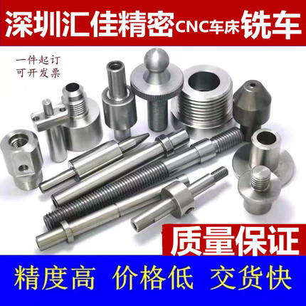 不锈钢金属 五金精密机械零件加工 数控车床cnc加工 非标定制来图