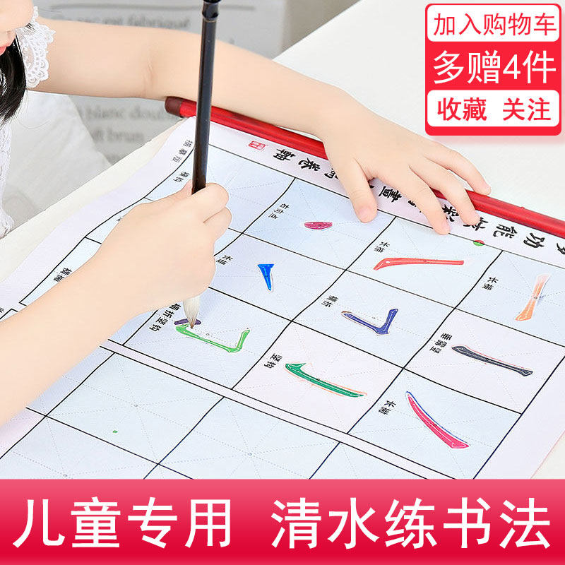 毛笔套装初学小学生儿童书法入门新款文房四宝字帖万次水写布套装