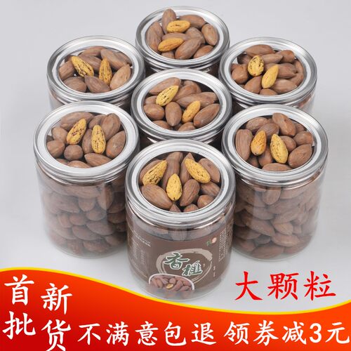 新货诸暨枫桥香榧子罐装坚果零食