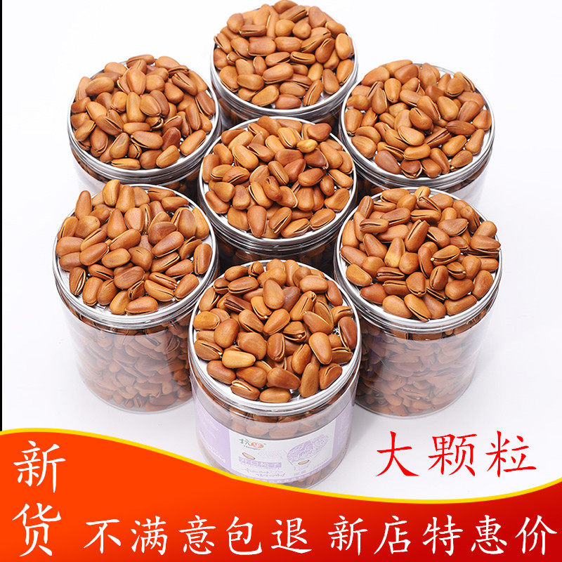 新货东北松子开口松子红松子仁手剥原味2罐装坚果干果炒货