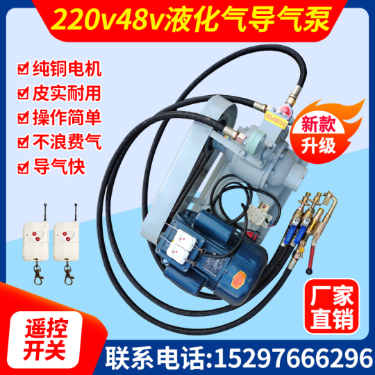 液化气导气泵煤气高压泵丙烷泵