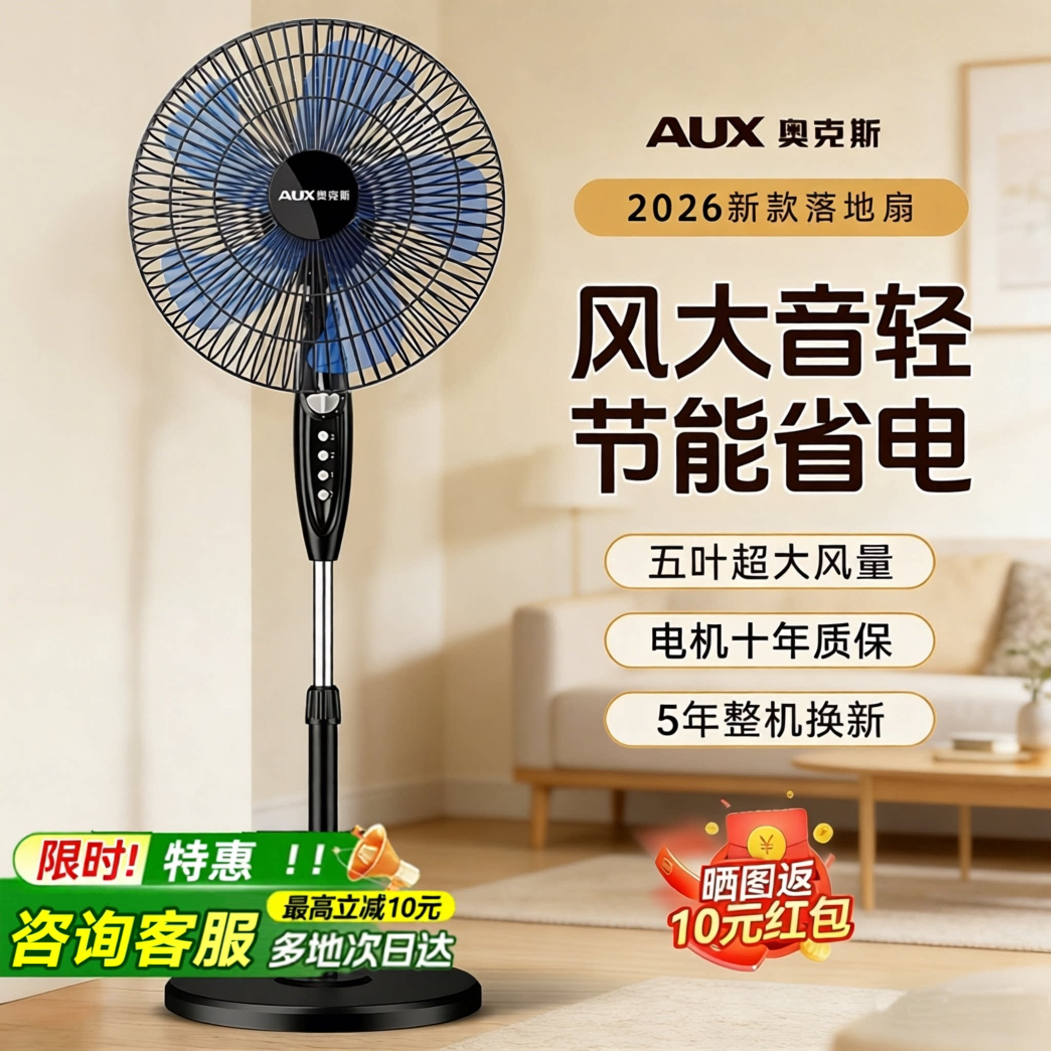 奥克斯电风扇落地扇家用扇大风力立式宿舍2026新款风扇轻音遥控