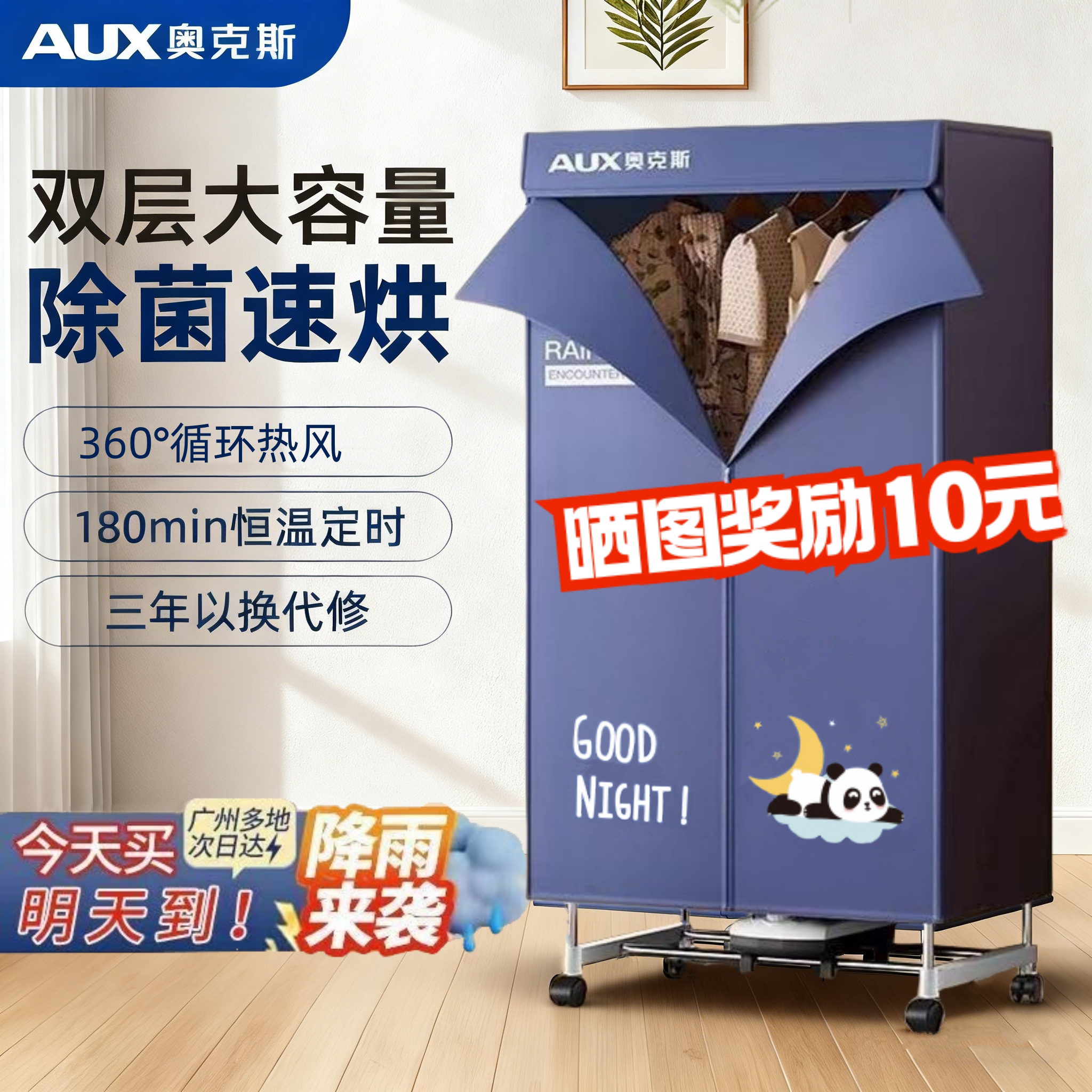 奥克斯烘干机家用烘衣服干衣机小型烘衣机速干可折叠宿舍风干衣柜