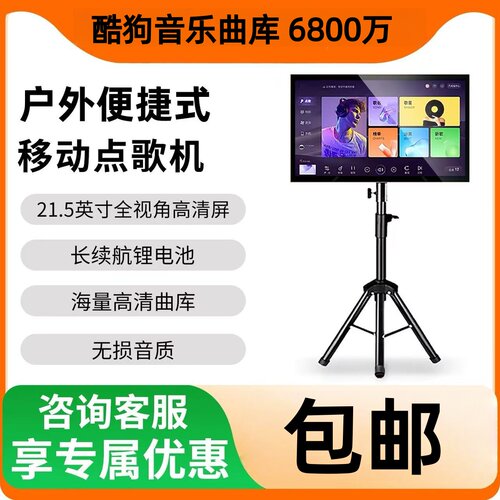 2025新款户外点歌机移动