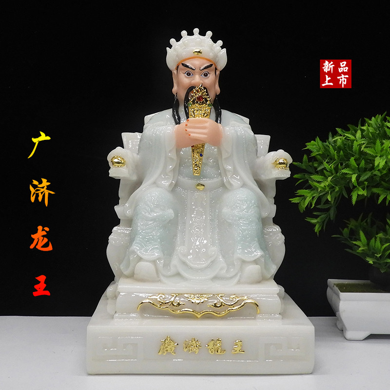 12寸广济龙王神像合成汉白玉
