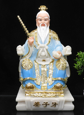 姜子牙神像姜子牙神像招财