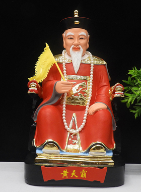 黄天霸神像树脂彩色厂家直销