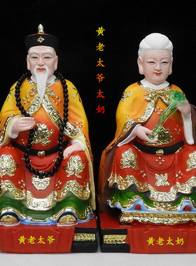 黄老太爷太奶神像 树脂黄老太奶神像 黄老太爷太奶 胡黄常
