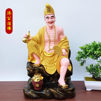 济公佛像 活佛济公李修元济公菩萨16寸降龙罗汉树脂神像摆件