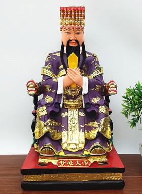 紫薇大帝神像树脂佛像中天北极紫薇大帝佛像四御大帝