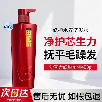 VS沙宣护发素女柔顺顺滑控油蓬松烫染修复干枯改善毛躁润发乳正品