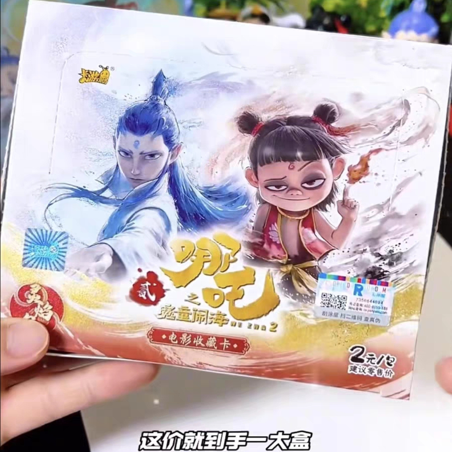 特价清仓卡游哪吒灵焰包原装正品