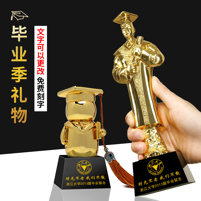 毕业季礼物全班便宜送送同学大学