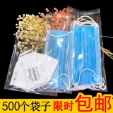 Прозрачная медицинская маска, одноразовая упаковка, самоклеющаяся пластиковая сумка