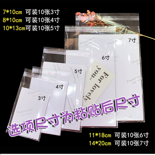 Упаковка, пластиковая фотография, сумка, 6 дюймовая, 7 дюймов, 8 дюймов