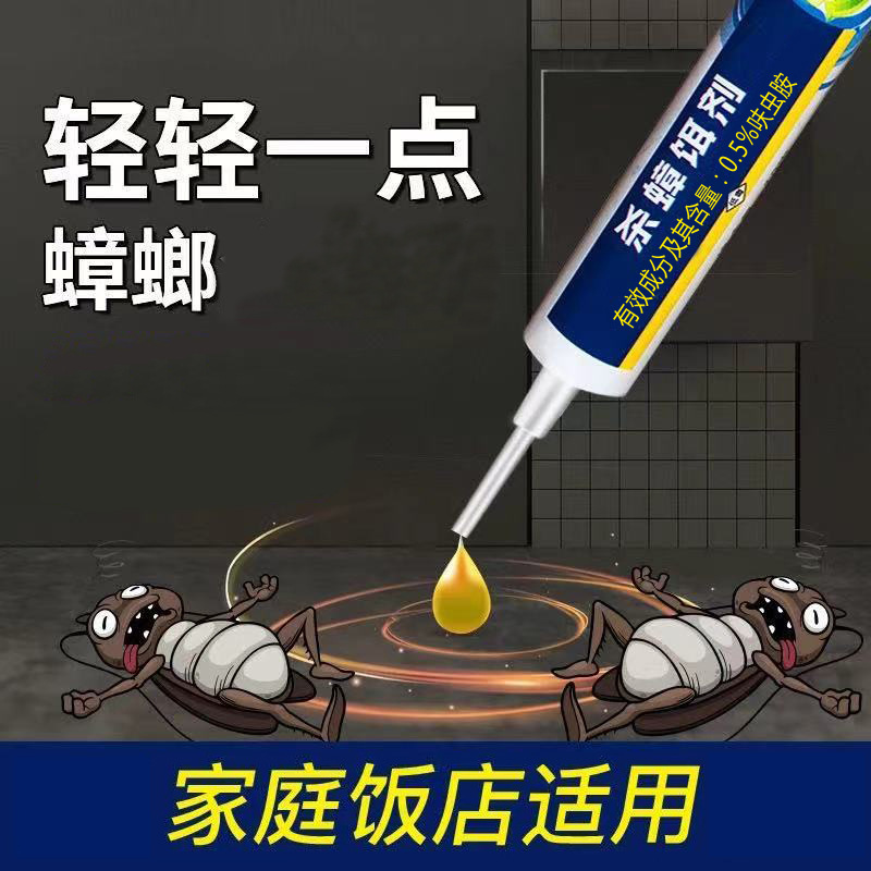 现货杀蟑螂胶饵蟑螂药料灭蟑饵剂呋虫胺诱饵家用杀虫剂