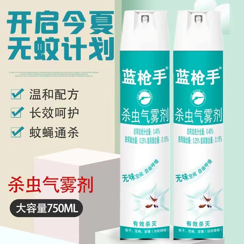 蓝 枪手 杀虫气雾剂 家用  喷雾剂跳蚤蚂蚁蟑螂药飞虫驱杀灭蚊