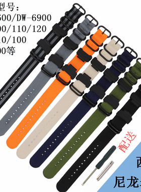 替换g-shock卡西欧尼龙帆布表带GA110 DW5600配转接器连接器GA400