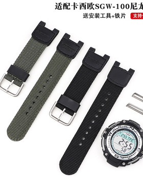 军绿色表带适配卡西的欧表带SGW-100 SGW100 黑色表链 手表配件男