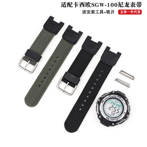 军绿色表带适配卡西的欧表带SGW-100 SGW100 黑色表链 手表配件男