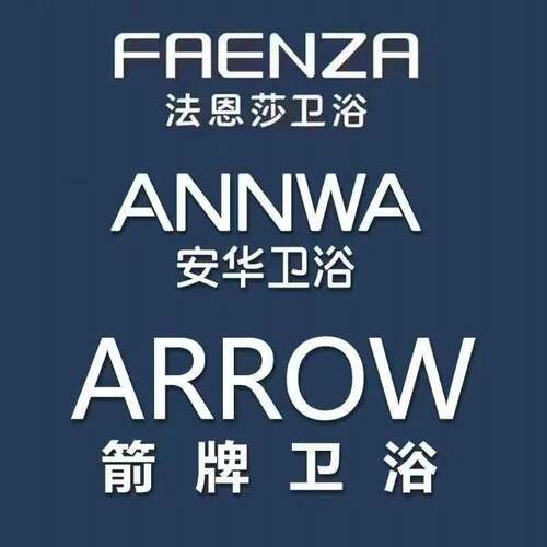 法恩莎箭牌安华智能马桶配件大全，需要咨询客服