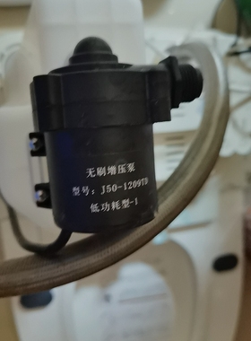 J50-1209TD 12V水箱智能马桶增压泵，全新正品