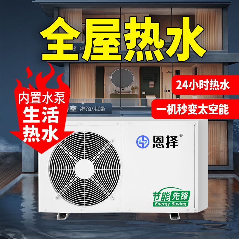 空气能热水器家用2.5P太空能主机1.5P空气能水循环2P空气能热泵3P