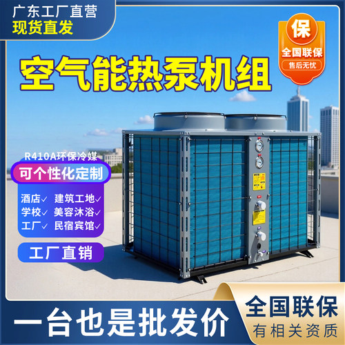 热水器恒温空气能热泵供暖50空调