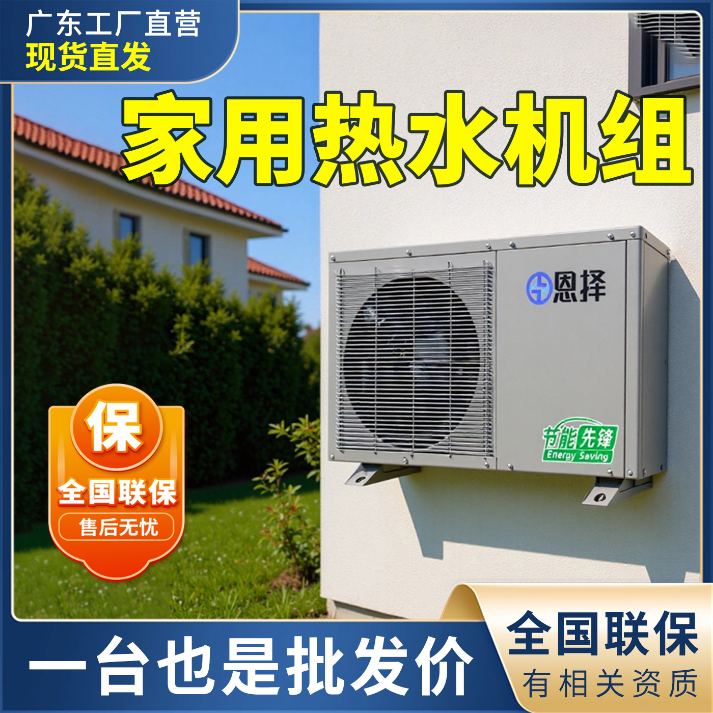 空气能热水器家用2.5P太空能主机1.5P空气能水循环2P空气能热泵3P