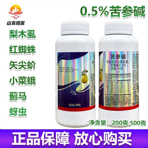 金刚木狮0.5%苦参碱甘蓝杀虫剂