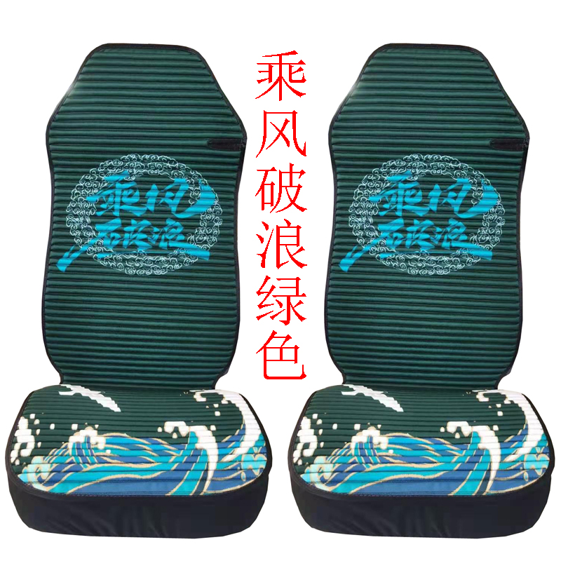 货车坐垫四季通用型亿名扬真丝