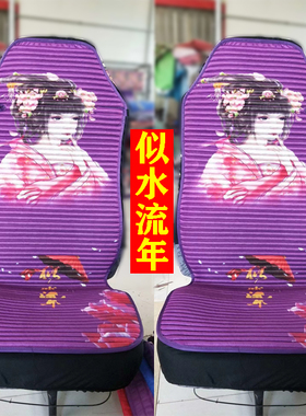 北奔重卡座套V3MTV3ETNG80北奔V3HT四季通用真丝卡车座垫货车坐垫