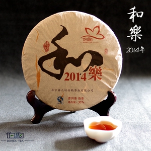 伯韵 2014年和乐
