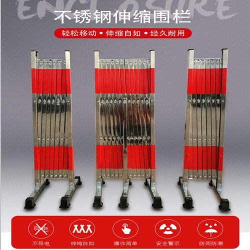 不锈钢伸缩围栏移动活动隔离挡