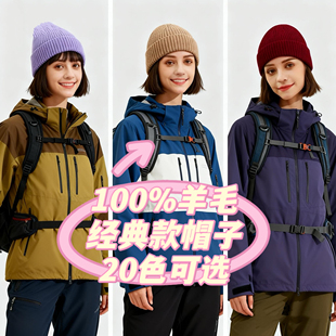 ROCKLAND罗克兰100%羊毛针织帽 经典款莫兰迪20色