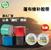 雨棚车防水篷布专用修补胶带彩条布帆布油布苫布三防布刀刮布 包邮