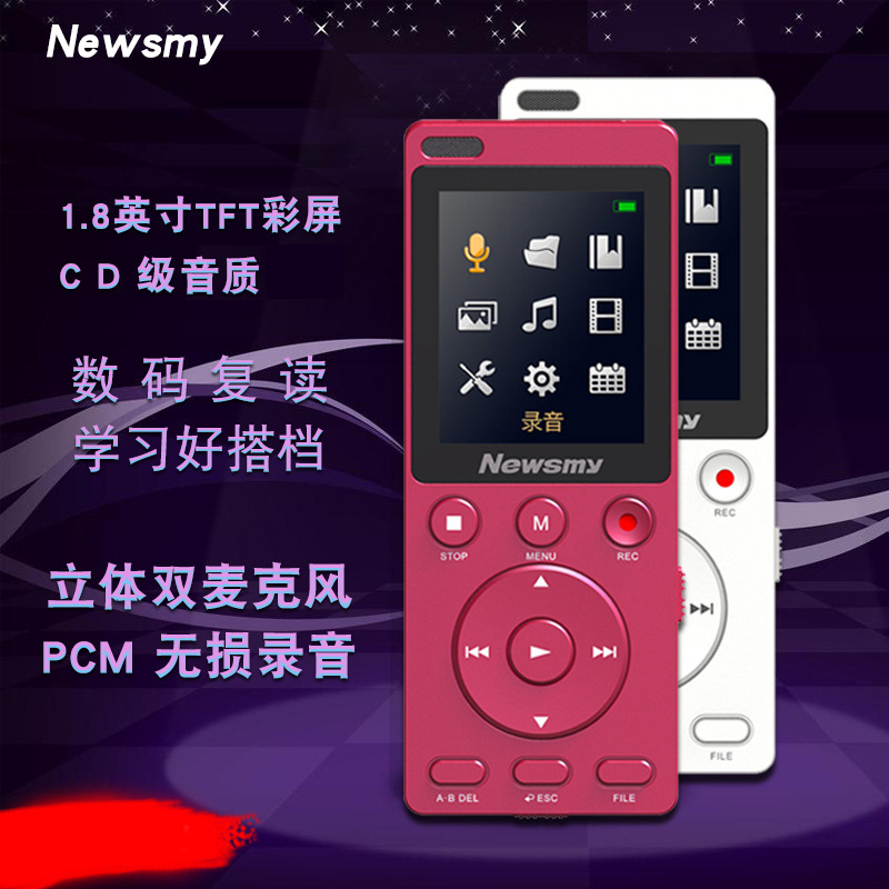 紐曼RV35 數碼錄音筆 微型高清專業插卡 英語聽力mp3 mp4播放器