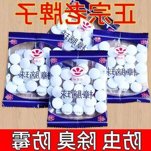 防臭老牌子正牌衣服驱虫衣柜防潮樟脑丸天然家用清香防虫防霉