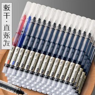 考试速干直碳素学生液式走mm水笔中性笔盒装0.5珠笔黑色笔针管式
