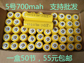 1.2v五号七号电动玩具遥控车拍拍鼓电蚊拍话筒鼠标充电电池700mah